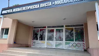 Палитра от събития в Сливен 