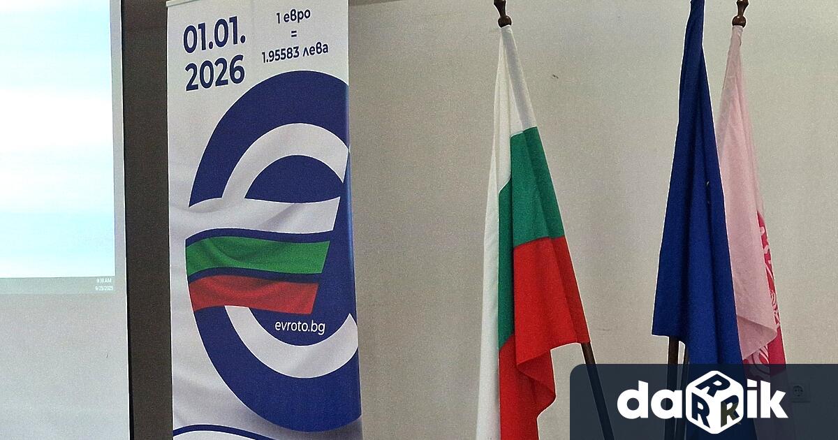 Първият бюджет на България в евро вече е разписан Преди