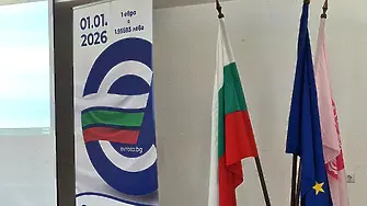 Първият бюджет на България в евро вече е разписан