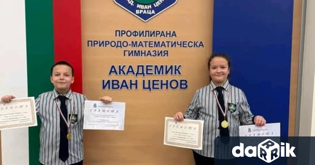 Кристиян Петров и Белла Петрова от V а клас на