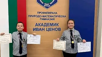 Петокласници от Математическата гимназия – Враца със златни медали от Димитровденското математическо състезание