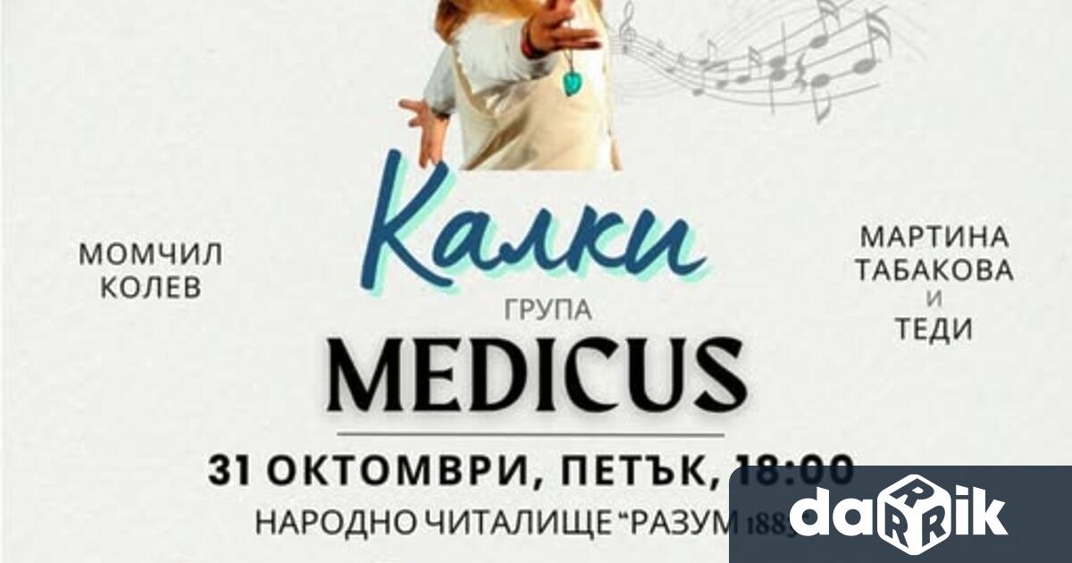 В навечерието на празника на 31 октомври от 18 00 ч