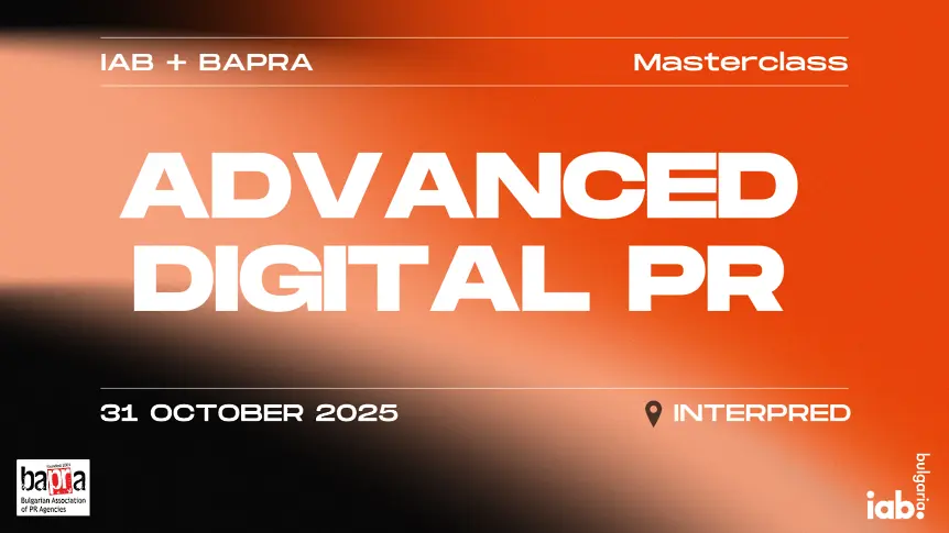 IAB България и БАПРА обявяват второто издание на Digital PR Masterclass - Advanced на 31 октомври 2025 г.