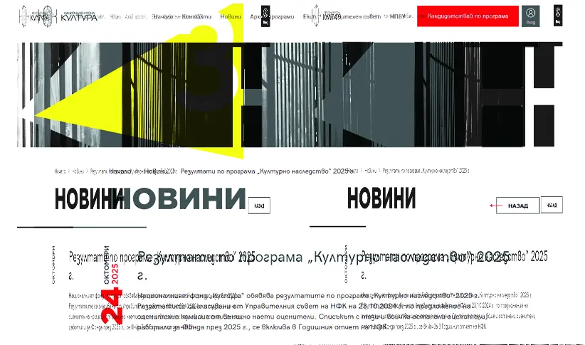 Традицията живее в съвременността