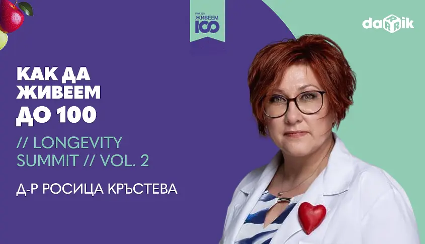 Д-р Росица Кръстева: Ракът вече е хронично заболяване