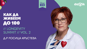 Д-р Росица Кръстева: Ракът вече е хронично заболяване