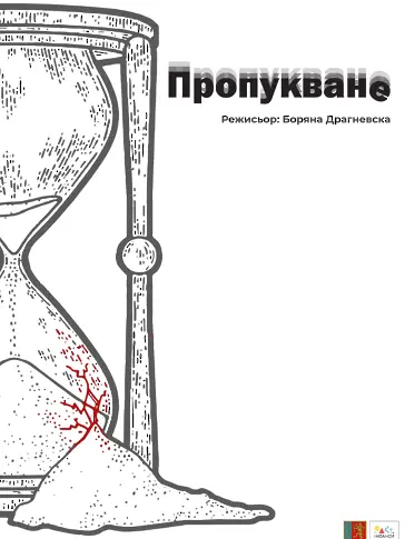 Есенен театрален фестивал представят в Плевен възпитаници на НУИ „Панайот Пипков“