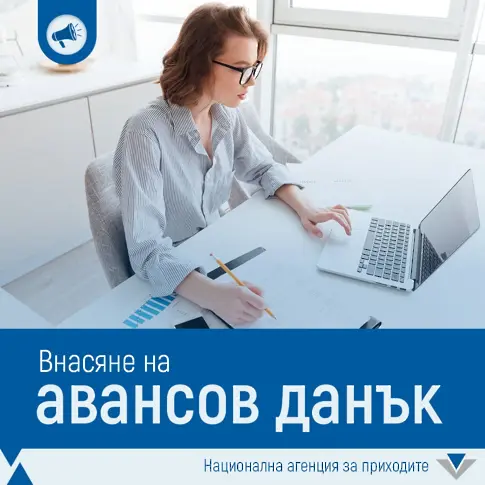  До 31 октомври се подават декларациите за дължими данъци за третото тримесечие на 2025 г.