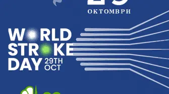 Плевен става част от националната инициатива „Едно изречение живот“ по повод Световния ден за борба с инсулта