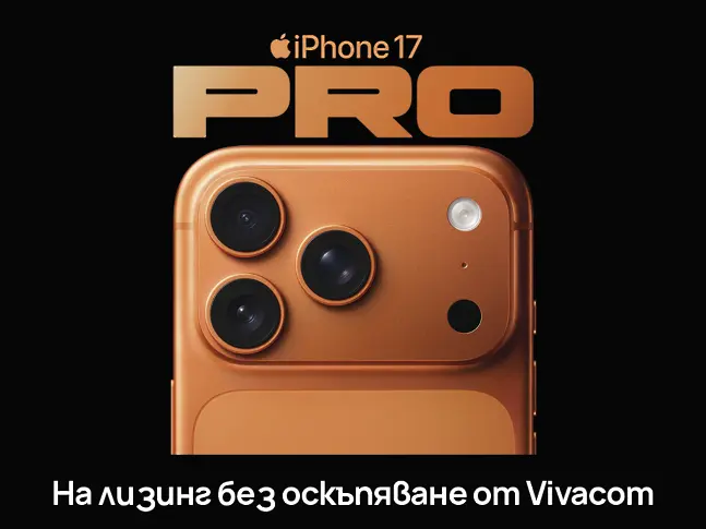Vivacom стартира нова кампания с атрактивни условия за почитателите на Apple