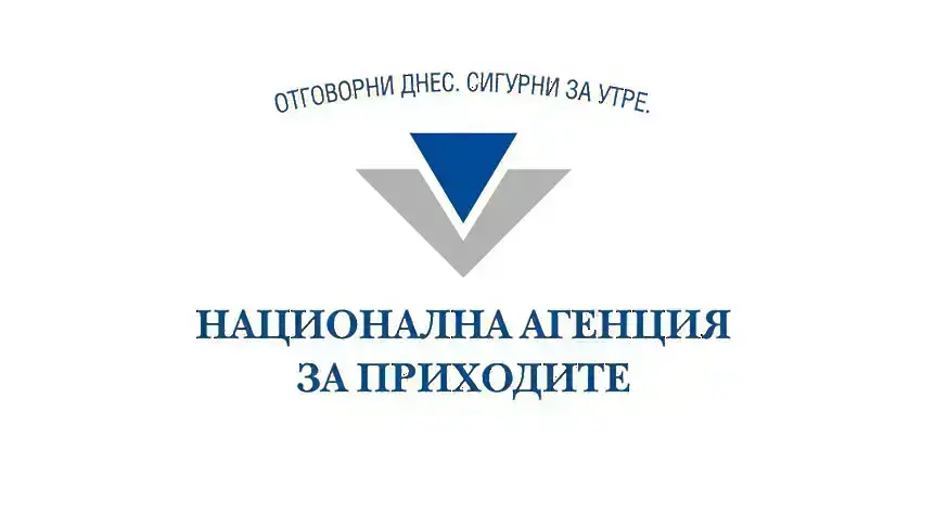 Възможни са прекъсвания в работата на сайта на НАП в неделя