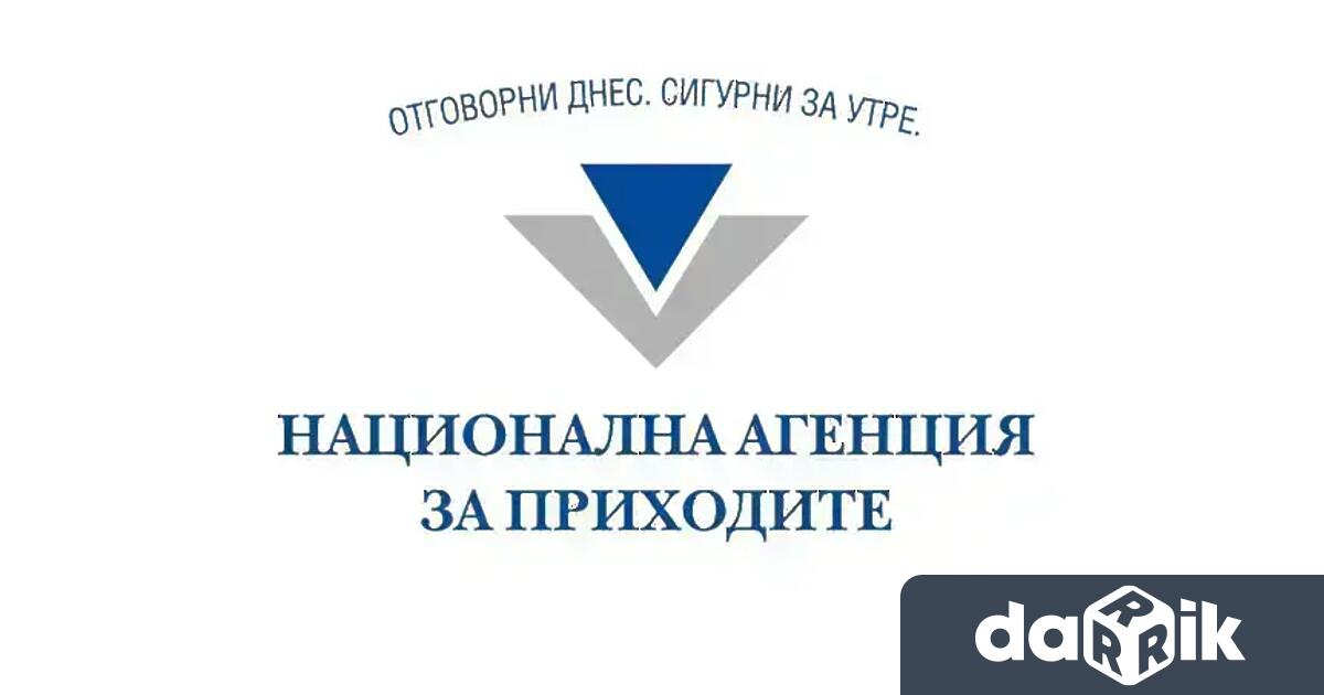 Националната агенция за приходите предупреждава за възможни временни прекъсвания на