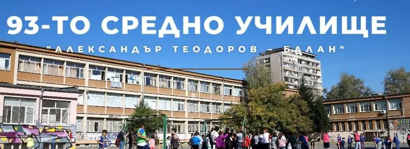 Пукнатини в сградата на столично училище - според родители са заради строежа на метрото