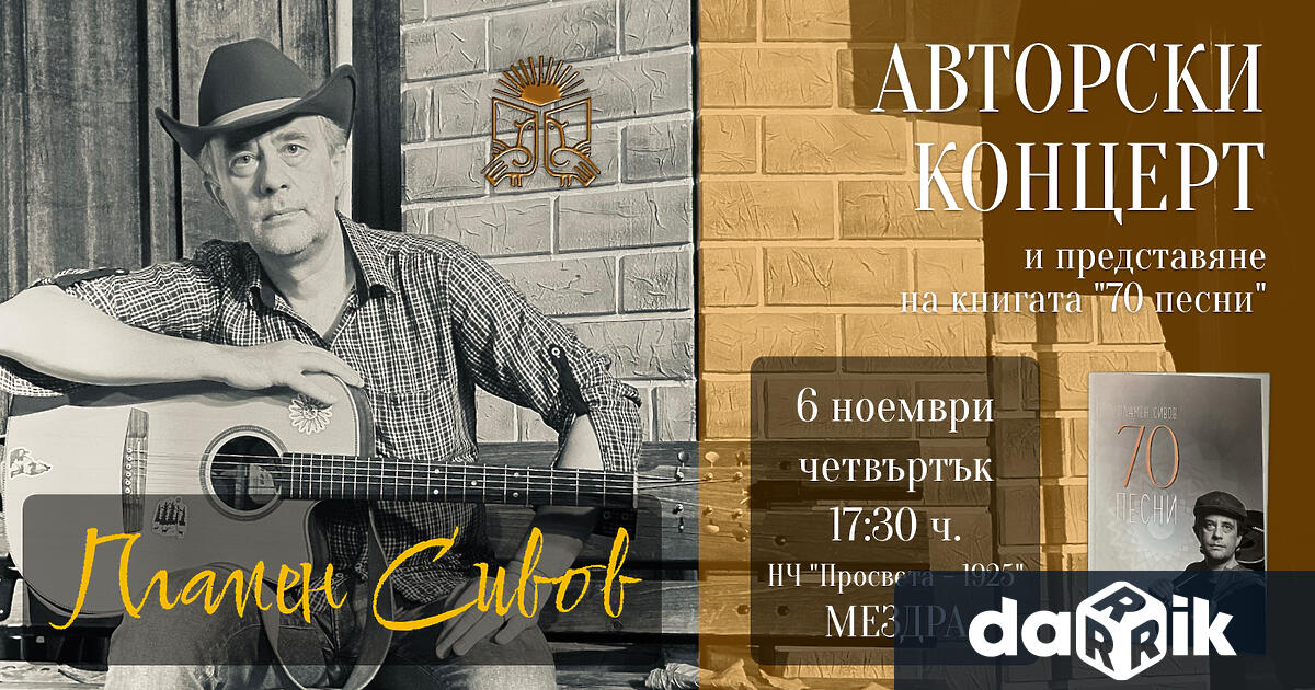 По покана на Литературен клуб ‚Христо Ботев към НЧ Просвета