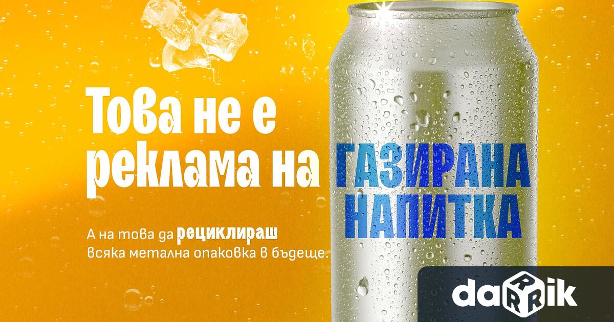 Според 9 от 10 граждани малките действия като рециклиране или