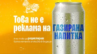 Община Мездра подкрепя националната кампания „КУПУВАШ. ПОЛЗВАШ. РЕЦИКЛИРАШ.“ за насърчаване на разделното събиране на отпадъци от опаковки