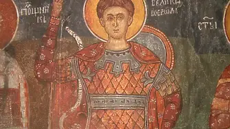 Димитровден е!
