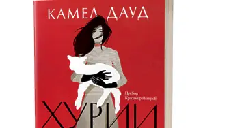 „Хурии“ – новият роман на Камел Дауд, носител на „Гонкур“ 2024