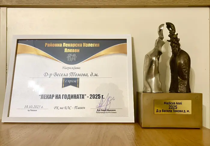  Носителят на премията „ Лекар на годината 2025 “ доктор Весела Томова: „ Колегите ми са моите „ Лекари на годината “ 