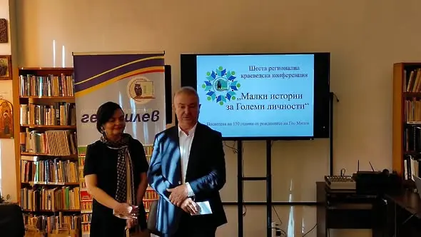 Регионална конференция "Малки истории за големи личности" събра краеведи и историци в Монтана
