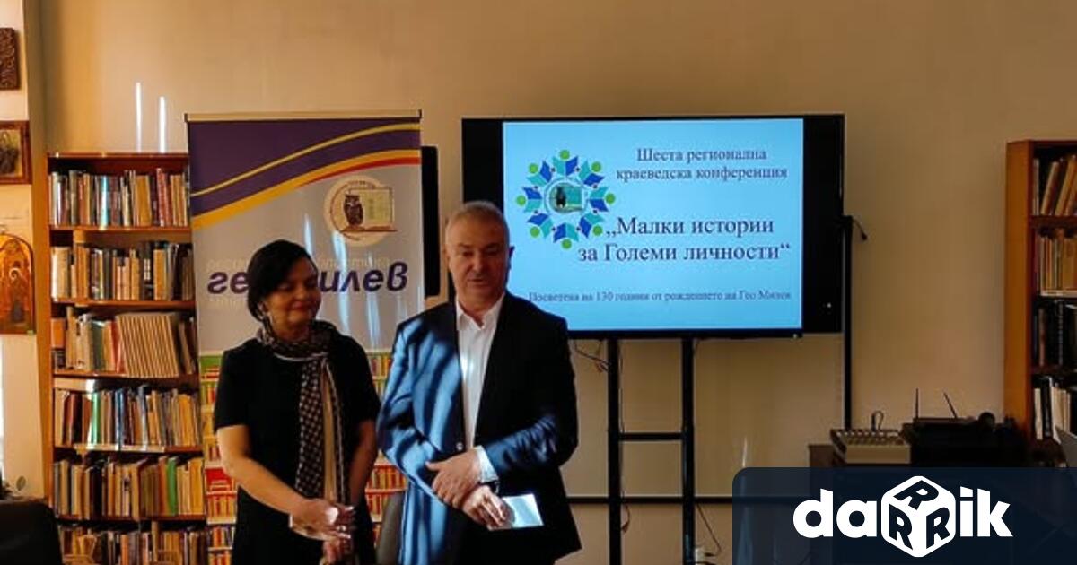 В Монтана днес се провежда Регионална конференция Малки истории за