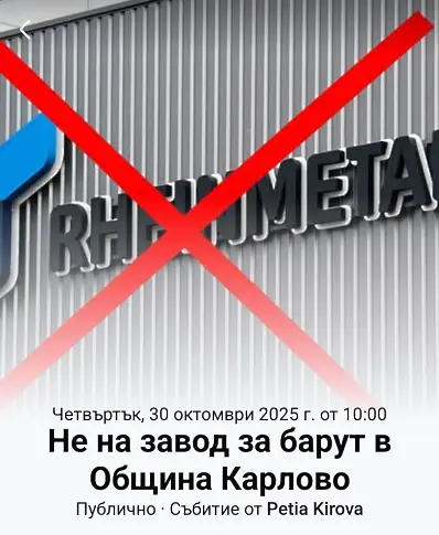 Протест на "Възраждане" заради гласуването на терена за новия барутен завод край Карлово