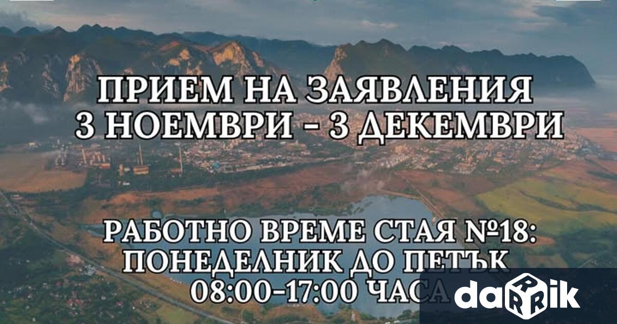 От днес 3 ноември до 3 декември 2025 г гражданите