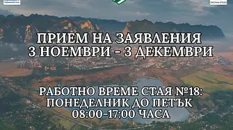 Община Враца обявява трета покана за кандидатстване по проект „Зелена Враца – мисията е възможна“