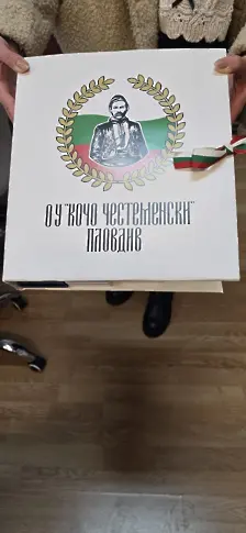 Вазов оживя в Деня на будителите, за да „разкаже“ за Кочо Честеменски в едноименното училище