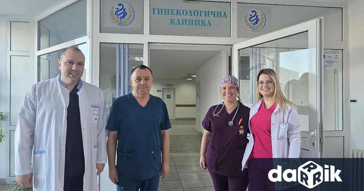 В Клиниката по акушерство и гинекология на УМБАЛ Д р Георги