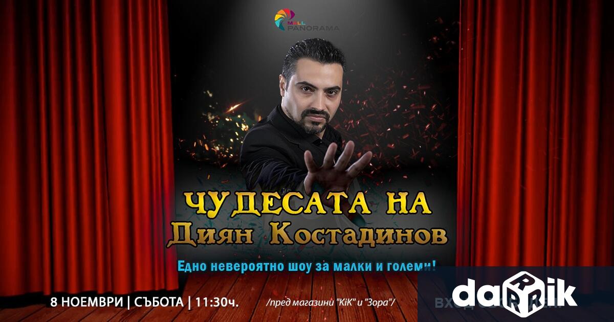 Културните прояви в Плевен в седмицата 3 9 ноември ХГ