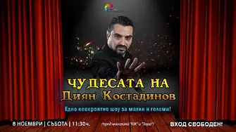 Културните прояви в Плевен в седмицата 3 - 9 ноември