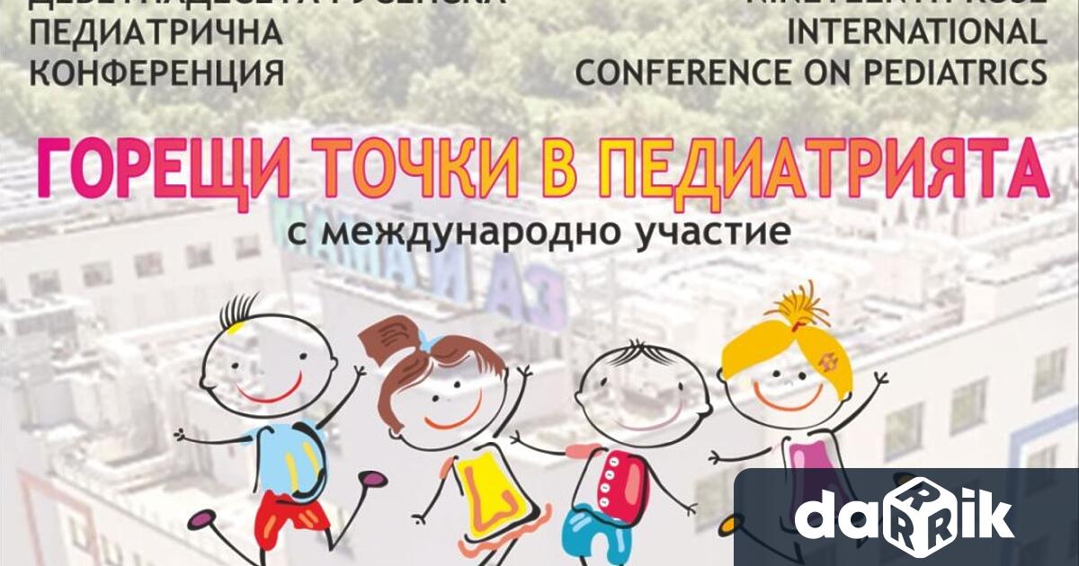 Вече близо 20 г в Русе се провежда научно практическата конференция