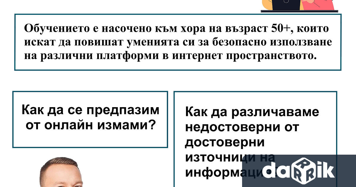 На 7 ноември от 12 00 до 15 00 ч в РБ