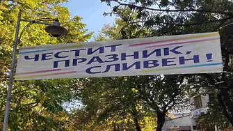 Приветствие от кмета Стефан Радев по повод Деня на народните будители