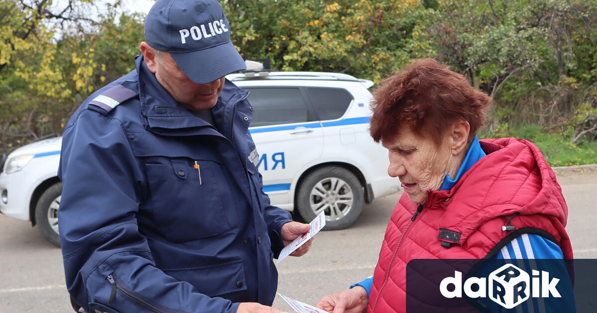 Видинската полиция стартира превантивна кампания срещу телефонните измами От дом
