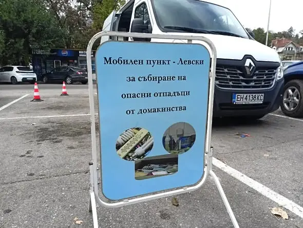 На 11 ноември: Община Плевен организира поредна инициатива за събиране на опасни отпадъци