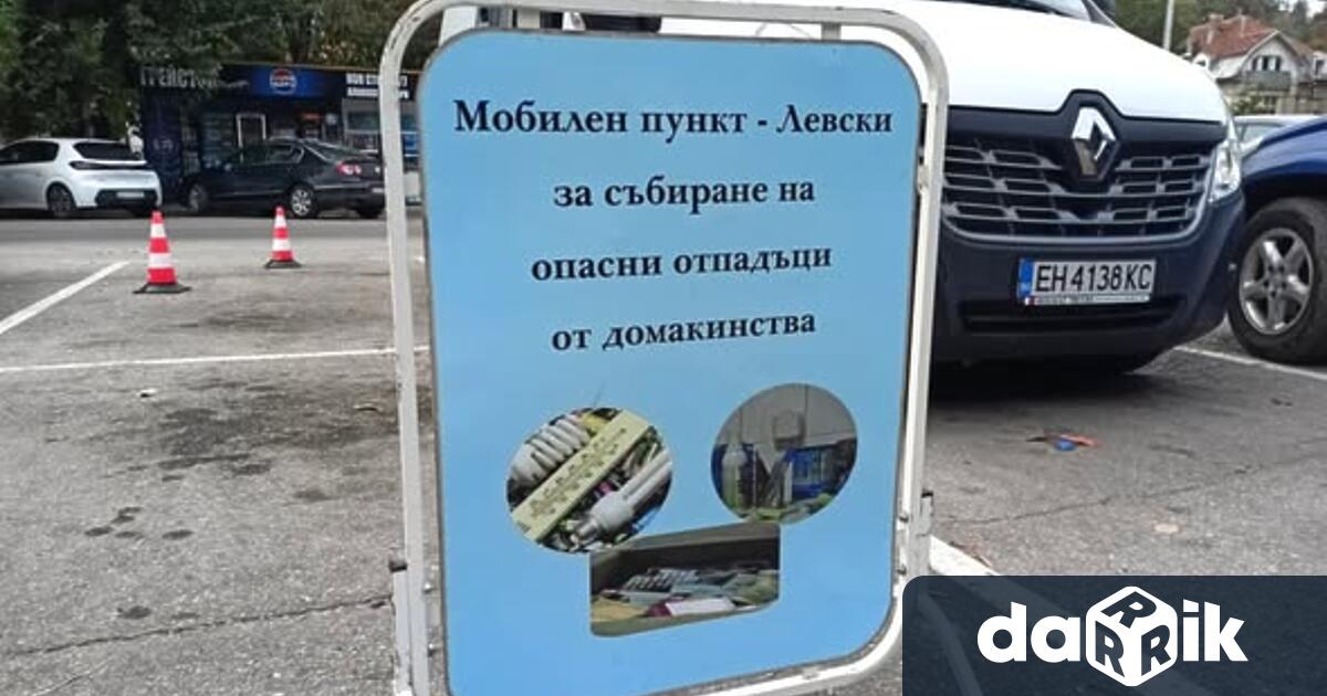 Община Плевен организира поредна инициатива за събиране на опасни битови