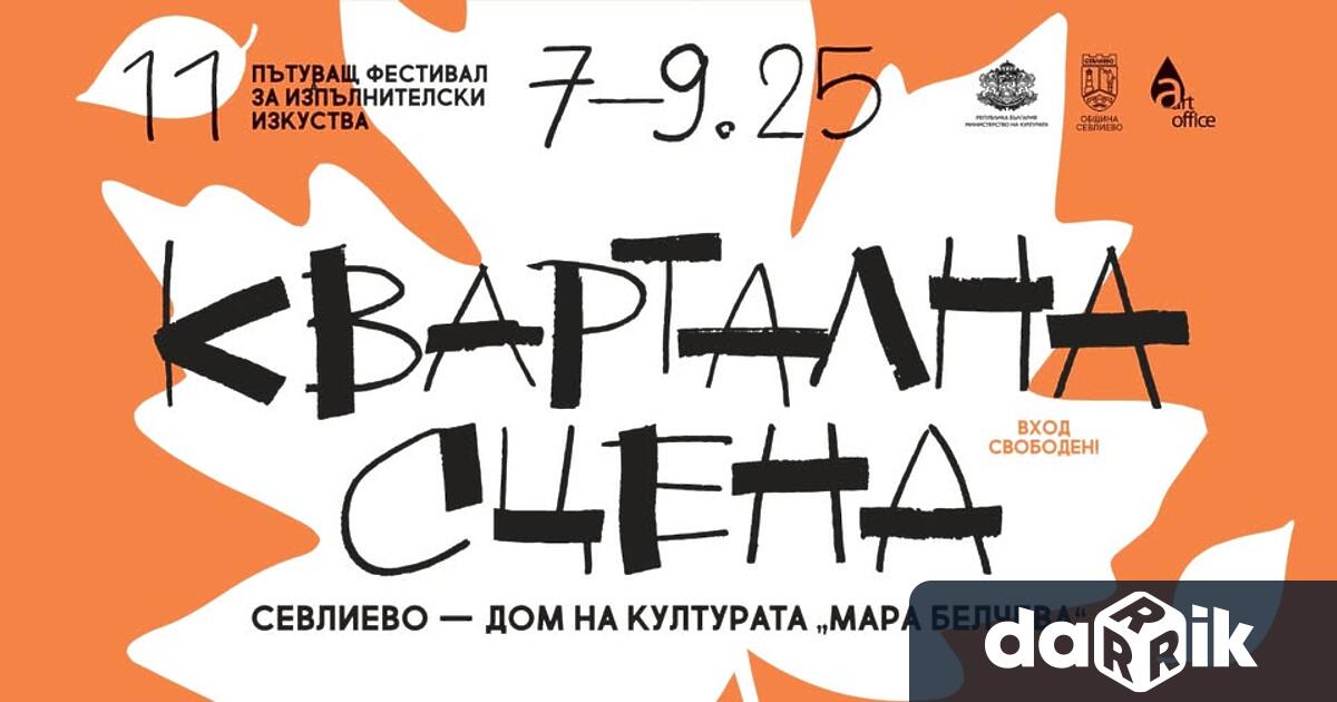 7 НОЕМВРИ10 30 ПиноККио по Карло Колоди куклен спектакъл на