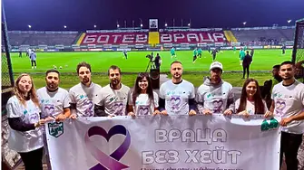 Младежки център Враца призова за намаляване на агресията