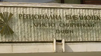 РБ „Христо Смирненски“ открива ново пространство за отдих и вдъхновение – „Мисловна спирка“