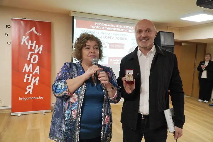 Георги Тошев представи книга и филм в Плевен