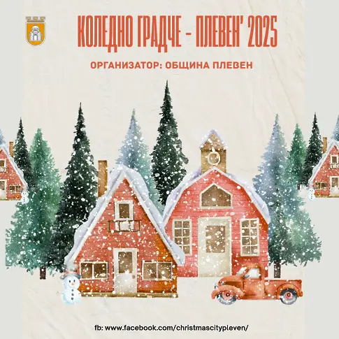 Къщичките в „Коледното градче“ на пл. „Възраждане“ в Плевен очакват своите наематели
