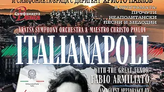 Очаквайте концерта „ИТАЛИЯ,НАПОЛИ“ с легендарния италиански тенор Фабио Армилиато и Симфониета Враца в СофияТА ВРАЦА 