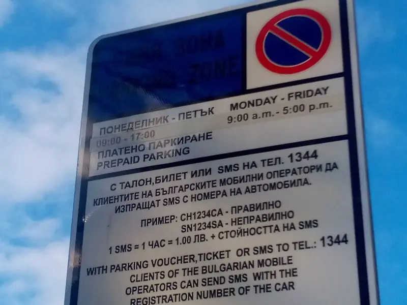 Нова услуга за клиентите на ОП „Градска мобилност“ в Сливен