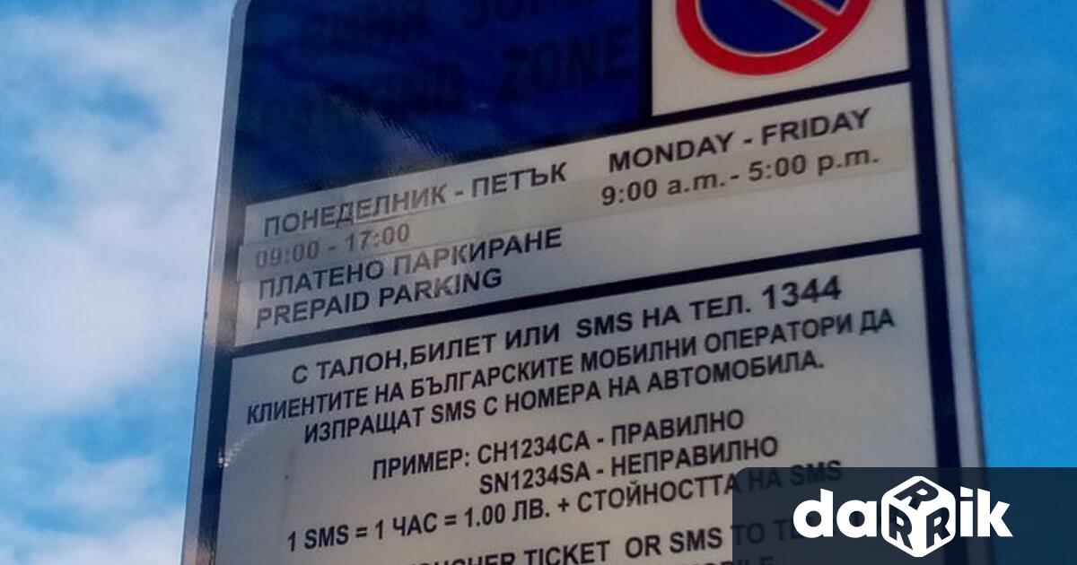 От началото на месец ноември Общинското предприятие Градска мобилност предоставя