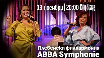 Плевенска филхармония, Люси Дяковска и Милица Гладнишка откриват есенното издание на SoFest тази вечер в София!