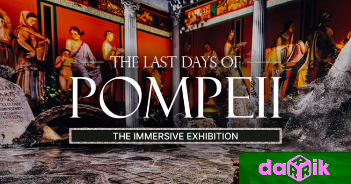 Високотехнологична изложба в Лондон пресъздава древния римски град Помпей разрушен