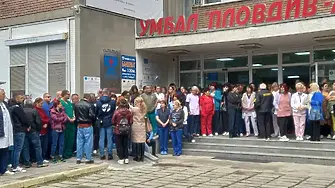 Протестиращите медици  от УМБАЛ "Пловдив" ще блокират  кръстовище в града