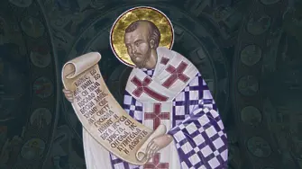 Днес почитаме един от най-видните отци